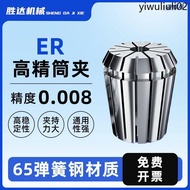 ER20 Collet High Precision Elastic Engraving Machine Collet Collet Spindle Spring CNC Handle er32 Co