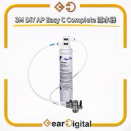 🔖太子門市現貨/順豐送遞🎁3M DIY AP Easy C Complete 濾水器 淨水器 自行安裝分流器【平行進口】