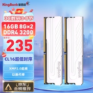 金百达（KINGBANK）16GB(8GBX2)套装 DDR4 3200 台式机内存条 银爵 C16