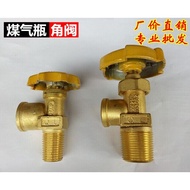 5kg Gas Tank Angle Valve 15kg Liquefied Petrol Gas Cylinder Handwheel Switch All Copper Gas Valve Ac