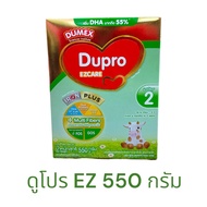 Dumex  Dupro EZCARE ดูโปร อีแซดแคร์ สูตร 2 นมผงสำหรับเด็กเล็กอายุ 6 เดือน-3 ปี ขนาด 550 กรัม (1 กล่อ