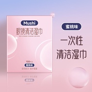 Glass Cloth Cleaning Wipes Wet Wipes Dedicated Wipes Do Not Hurt Lenses Soft Lens Cleaning Paper Dis