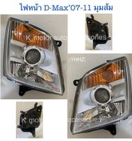 ไฟหน้าอีซูซุ D-Max’07-11 มุมส้ม เฉพาะโคม งานเหมือนแท้ สินค้าคุณภาพมาตรฐานโรงงานเกรด A+( กรุณาระบุข้า