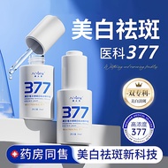 377 Whitening Serum Blemish-Blemish-Blemish-Blemish-Blemish-Blemish-Blemish-Blemish-Blemish-Blemish-