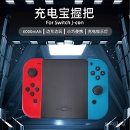 Switch Host NS Handle6000mAh lithium battery compatible with portable charger P4P3Xbox Handle