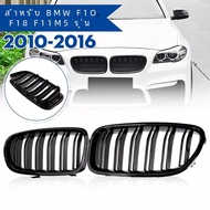 1 คู่สีดําเงา Dual Slats Racing Grill สําหรับ BMW 5 Series F10 F11 F18 520d 530d 540i 2010-2017 รถด้