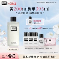 奥伦纳素（Erno Laszlo）护肤水200ml蛋白爽肤补水礼盒生日礼物送女友滋润保湿护肤