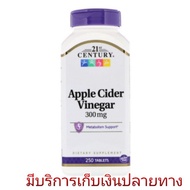 Apple Cider Vinegar, ACV, 300 mg, 250 Tablets แอปเปิ้ล ไซเดอร์ วีนีการ์ 300 มก 250 เม็ด, 21st Century As the Picture One