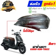 ชุดสี GIORNO+ ปี 2023 - 2025 เทา-ดำABS (NHC14M) แท้ศูนย์ ยี่ห้อ Honda (วีดีโอ)  สต็อกพร้อม ส่งได้เลย