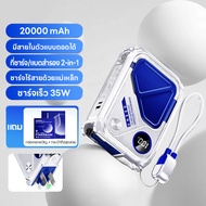 [🔥รับประกัน 2 ปี] UNEED Powerbank แบตสํารอง พาวเวอร์แบงค์ 20000mAh 30000mAh Magsafe Fast Charge PD35