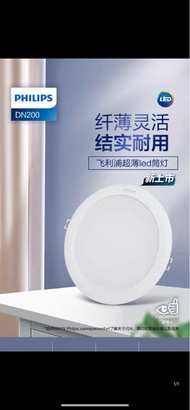 Philips 菲利浦 6吋 LED 天花燈 13W 廚房燈 廁所燈