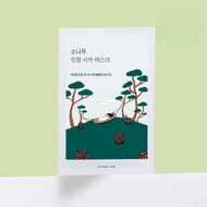 Round Lab Emergency Soothing Pine Cica Mask Sheet Korean Skincare