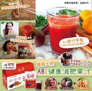🇰🇷 韓國製造大熱ABC健康減肥果汁 (1盒30包)