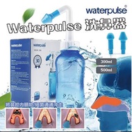 （現貨） - Waterpulse Nasal Wash 專業洗鼻器 (300ml / 500ml)
