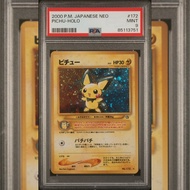 P PSA9 Japanese Appraisal Card 2,000 Pichu Pokémon PTCG
