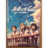 Boy this is him anime Movie Poster