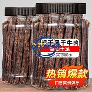 Inner Mongolia hand shredded super dry dried beef jerky snack 250g 特产零食麻辣香辣晚上解馋解饿