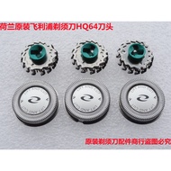 Philips HQ8 Electric Shaving Shaving Three-Blade HQ7310 PT720 725 737 Double-Layer Blade Knife Net