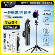 Customized P135 Magnetic Selfie Stick magsafe Bluetooth Remote Control Remote Mobile Phone Photo Sta