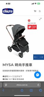 Chicco MYSA 時尚雙向嬰兒手推車 baby stroller