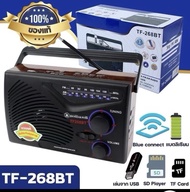 วิทยุธานินทร์แท้ TF-269 BT วิทยุพกพา บลูทูธได้/USB/SD Card/TF Card ฟังคลื่นFM.AMชัด ใช้ถ่านหรือชาร