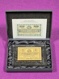 HSBC 滙豐銀行 1897 年原版伍圓紙幣 紀念金鈔。交收請看描述！謝謝。