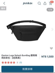 Gaston Luga Splash BumBag 腰肩兩用斜背包