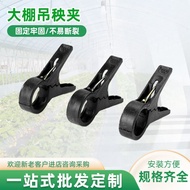 Tie Vine Clip Fixing Clip Manufacturer Fruit Hanging Seed Clip Black Cucumber Vine Plastic Greenhous