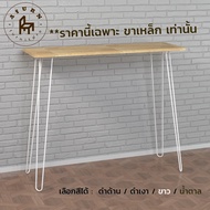 Afurn ขาโต๊ะ DIY รุ่น 2curve100 ขาโต๊ะเหล็ก ความสูง 100cm 1 ชุด(4ชิ้น) สีขาว(White) สำหรับติดตั้งกับ