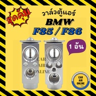 Air Valve Block BMW F85 F86 F 85 86 Car Conditioner