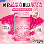 Fancl Fangke Collagen Peptide Powder Oral 10 Days Small Molecule HTC Beauty Skin Elastic Hyaluronic 