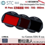 STC IC Clip Filter IR Pass 590nm 720nm 850nm Built-In Infrared Holder Set