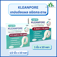 KLEANPORE เทปแต่งแผลเยื่อกระดาษ ความยาว 10 หลา เทปติดผ้าก๊อซ อ่อนโยนต่อผิว าว 10 หลา เทปติดผ้าก๊อซ L