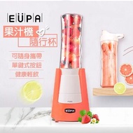 全新 EUPA 優柏 TSK-9338 蜜桃粉色 多功能隨行杯果汁機 隨行杯二合一 燦坤原廠貨