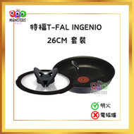 特福 - (26CM套裝) 法國製靈巧疊疊鑊易潔廚具 Tefal T-fal Ingenio 26厘米易潔煎鍋套裝 棕黑色 26cm