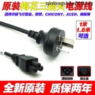 Asus ROG Phantom 14 15 16 13 Power Adapter Cable 10A 250V Plum Charger Cable Three Plugs