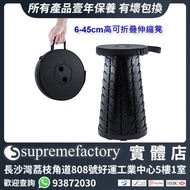 6-45cm高便携式可折疊伸縮凳 圓形戶外折疊椅子 最大負重200kg 適合露營/野餐/釣魚/BBQ/戶外活動用 方便携帶收納