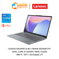 LENOVO IDEAPAD SLIM 3 15IAH8 83ER00E7TA NOTEBOOK (โน๊ตบุ๊ค) INTEL CORE I5-12450H / 16GB / 512GB / WI