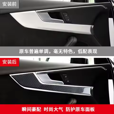 Suitable for Audi new A4LB9 carbon fiber door panel decorative sticker A4L interior modification acc