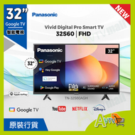 樂聲牌 - Panasonic 樂聲 32吋 Full HD 智能電視 TN-32S60AGH (2024) S60AGH