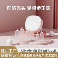 Missba Electric Nipple Inward Fall Corrector Rechargeable Nipple Inward Short Small Traction Device