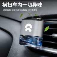 Suitable for Weilai Air Outlet Aromatherapy ES6/ES7/ES8/ET5/EC6/EC7 Car Perfume Fragrance Ornaments