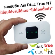 (พร้อมส่ง)ไวไฟพกพา 4G/5G LTE USB Modem เราเตอร์ Wifi ใส่ซิม Hotspot pocket wifi ตัวปล่อยสัญญาณไวไฟฮอ