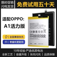 Suitable for OPPO A1 Vitality Version Battery BLP923 Brand New Large Capacity Battery Shengpinshi Or