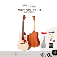 Amari AM-418 C 41 Inch Acoustic Guitar AM 418 Matte Wood Color With Free Gifts Good Quality With Oak
