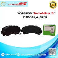 Front Brake Pads Immobilizer S (J1N034Y A-876K) IZ New D-Max '16-on Gold Series 2WD 4WD '07-15 MU-X 