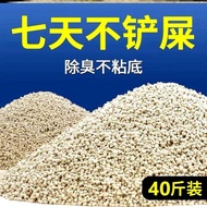 Cat Litter Deodorant 40lbs Special Offer 20lbs Bag Fine Sand 10kg Bentonite Corn Sand 10lbs Cat Supp