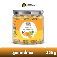 FruitMania ฟรุ๊ตมาเนีย ลูกเกดสีทอง 250 กรัม GOLDEN RAISINS