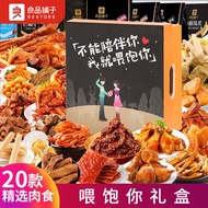 BESTORE Snacks Gift Packs Meat Spicy Braised Food for Hunger Night Snack for Girlfriend Snack Leisur
