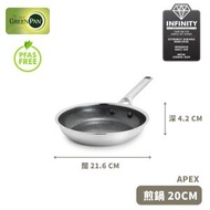 APEX 陶瓷易潔不銹鋼煎鍋 20cm | CC010627 | 陶瓷不沾 PFAS-free 不鏽鋼 電磁爐適用 烤箱安全 煎鍋